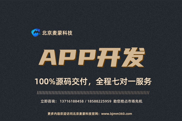 軟件定制，智造未來——專注國內各行業軟件開發解決方案